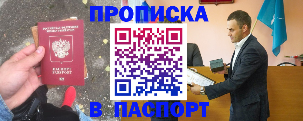 регистрация для школы в Азове