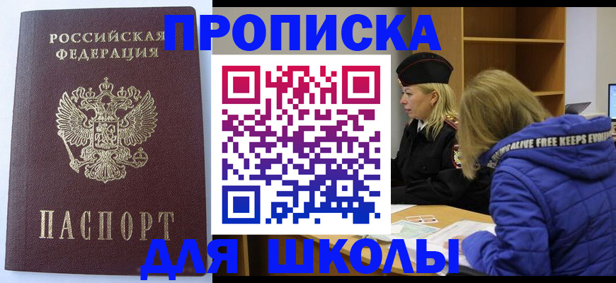найти адрес прописки в Азове